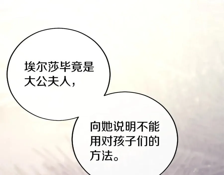 第49话 请你说出来133