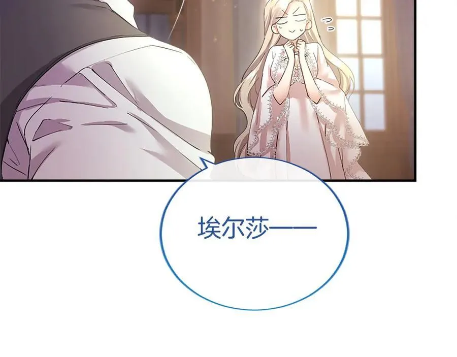 第52话 两个埃尔莎10