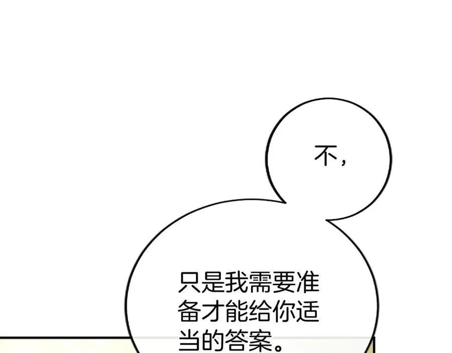 第49话 请你说出来153