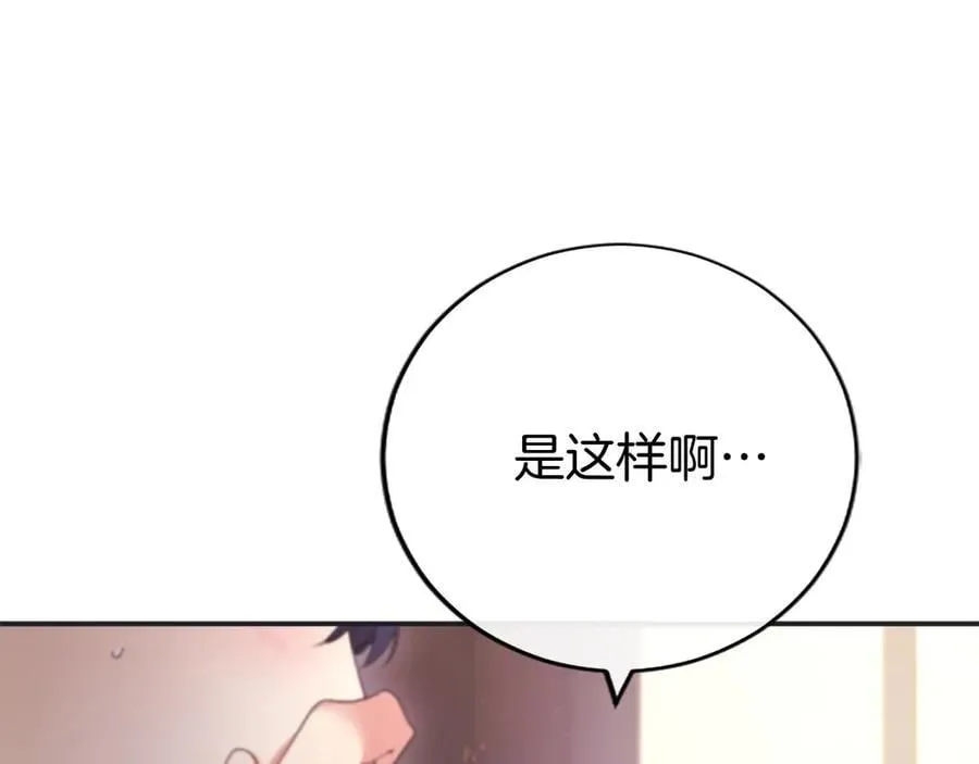 第50话 我想旅行97