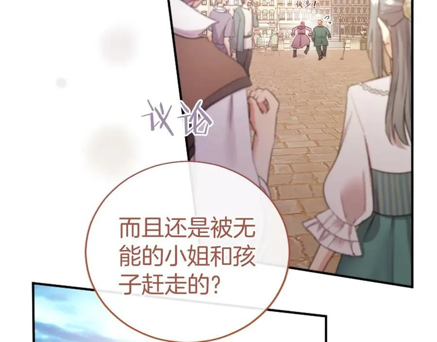 第56话 玩伴111