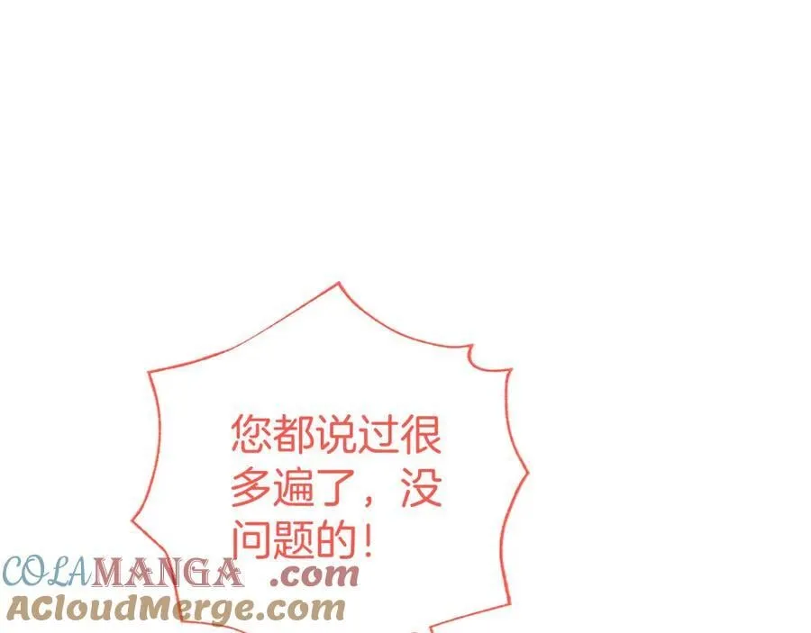 第55话 路见不平52