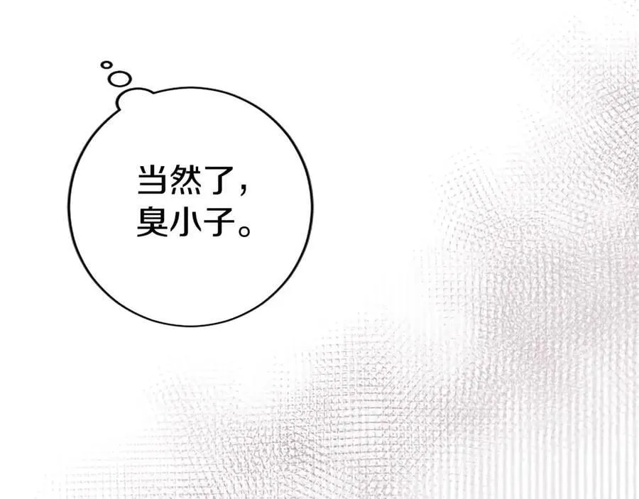 第56话 玩伴94