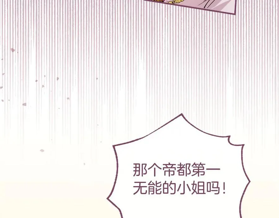 第55话 路见不平197