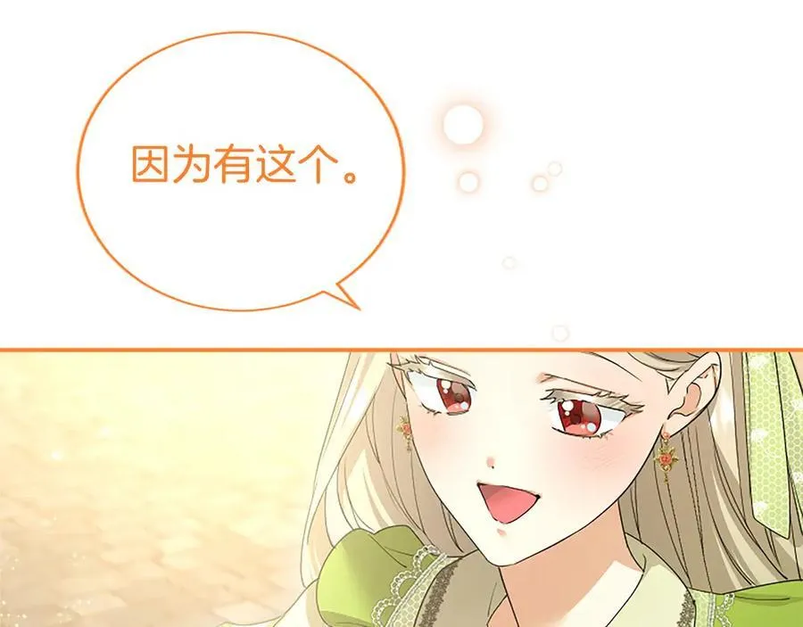 第56话 玩伴153