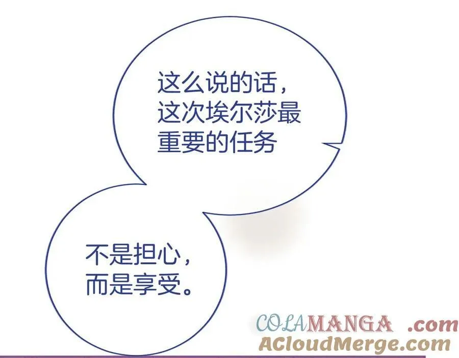 第54话 旅行208