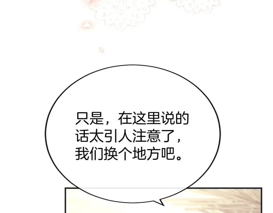 第50话 我想旅行29