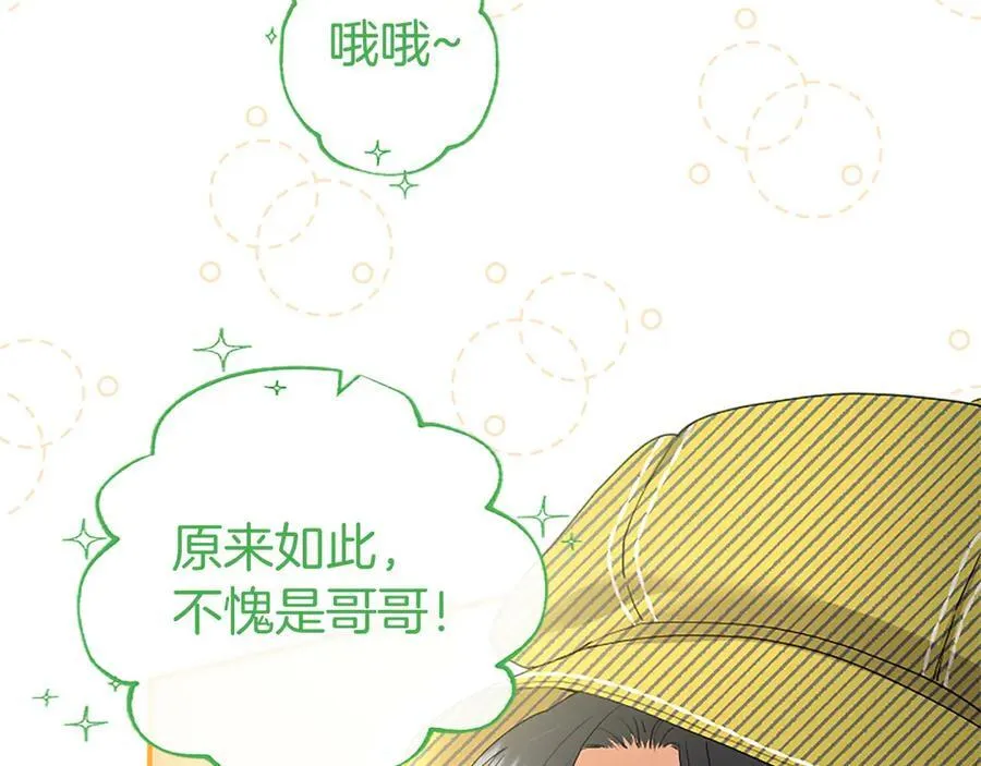 第55话 路见不平101