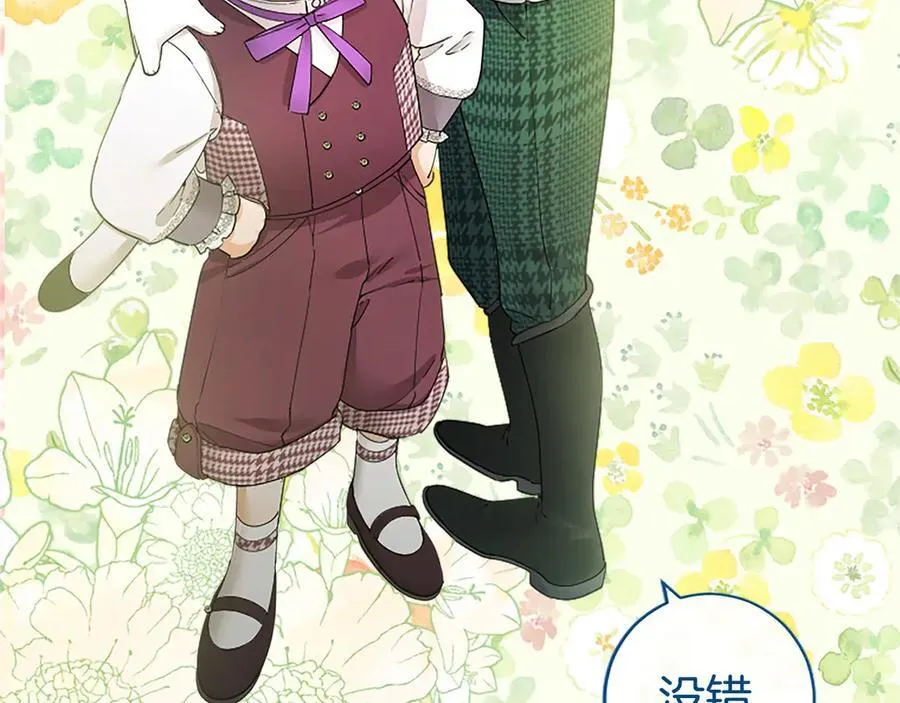 第54话 旅行146