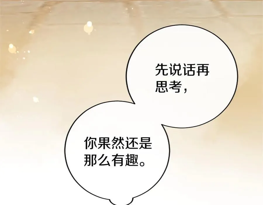 第55话 路见不平186