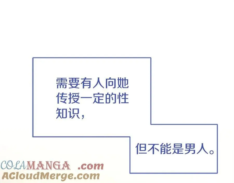第49话 请你说出来136