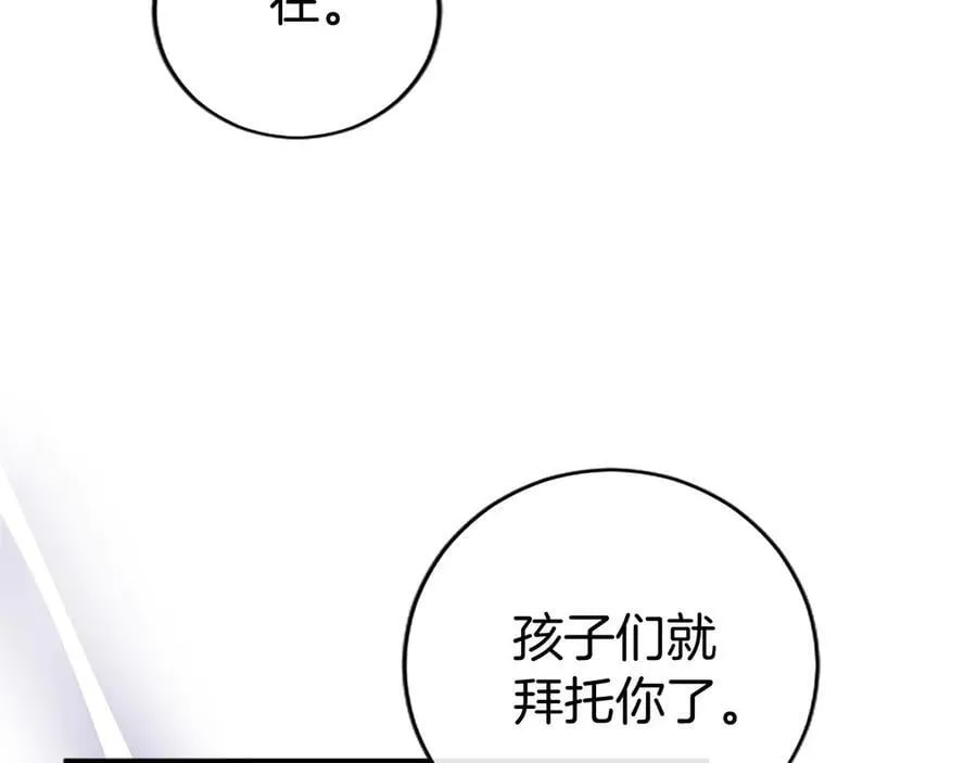 第49话 请你说出来121