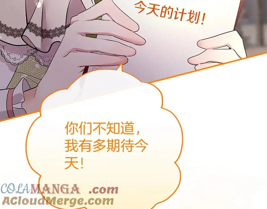 第56话 玩伴176