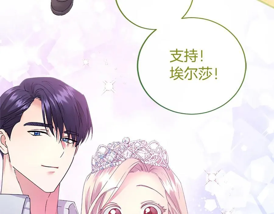 第52话 两个埃尔莎177