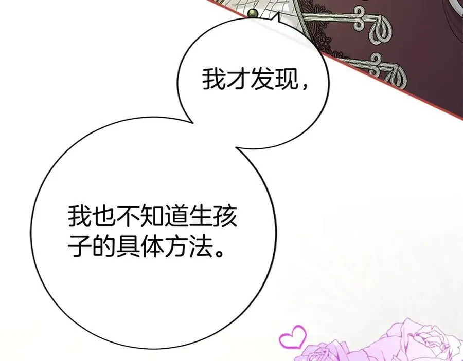 第49话 请你说出来85