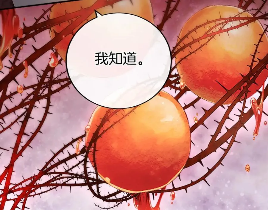 第49话 请你说出来51