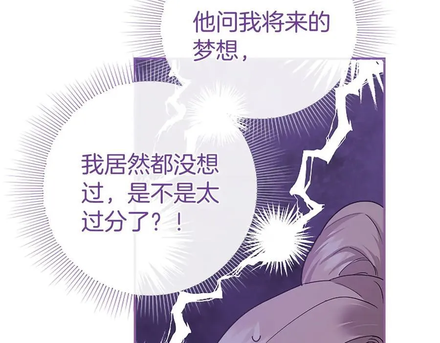 第50话 我想旅行155
