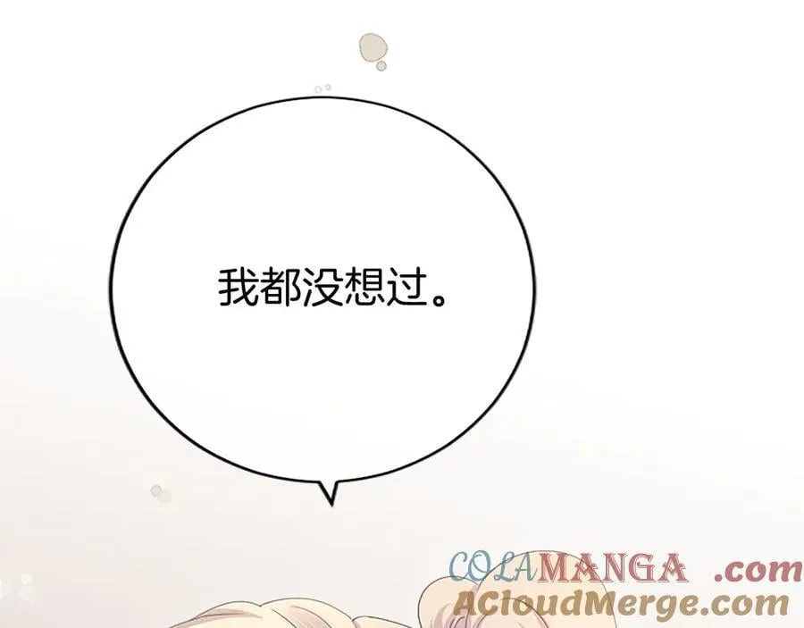 第50话 我想旅行148