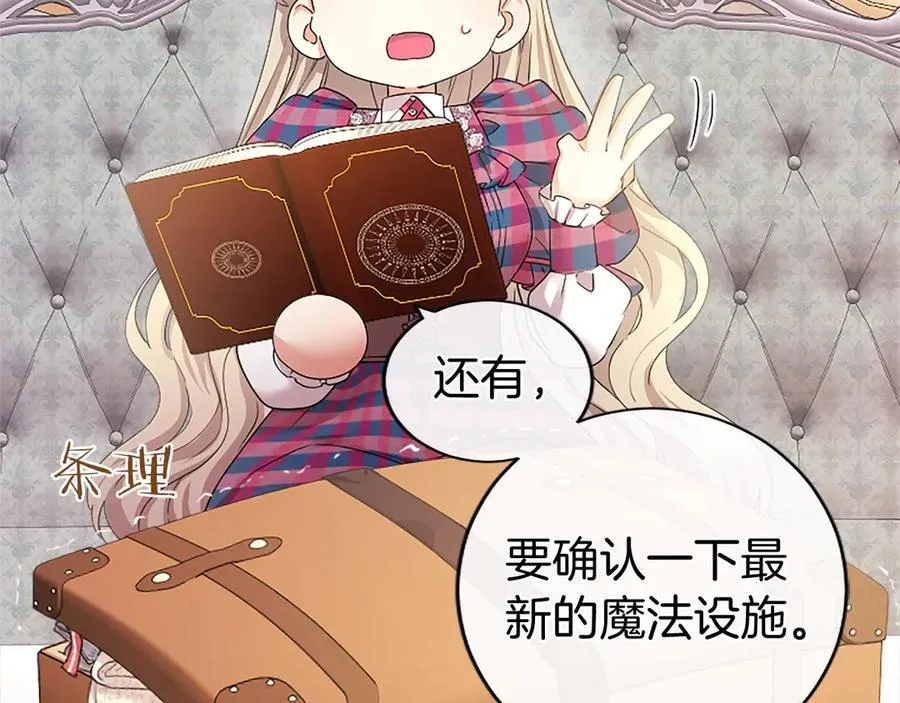 第54话 旅行115