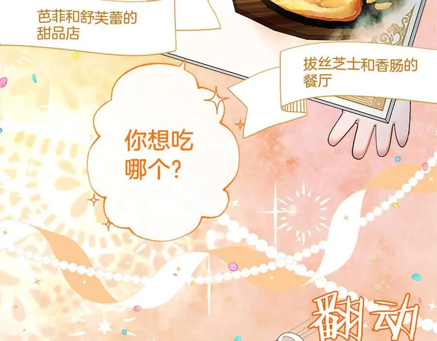 第54话 旅行158