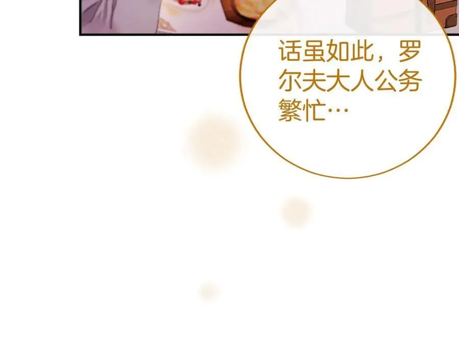 第54话 旅行207