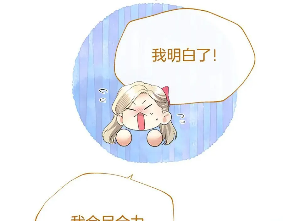 第54话 旅行211