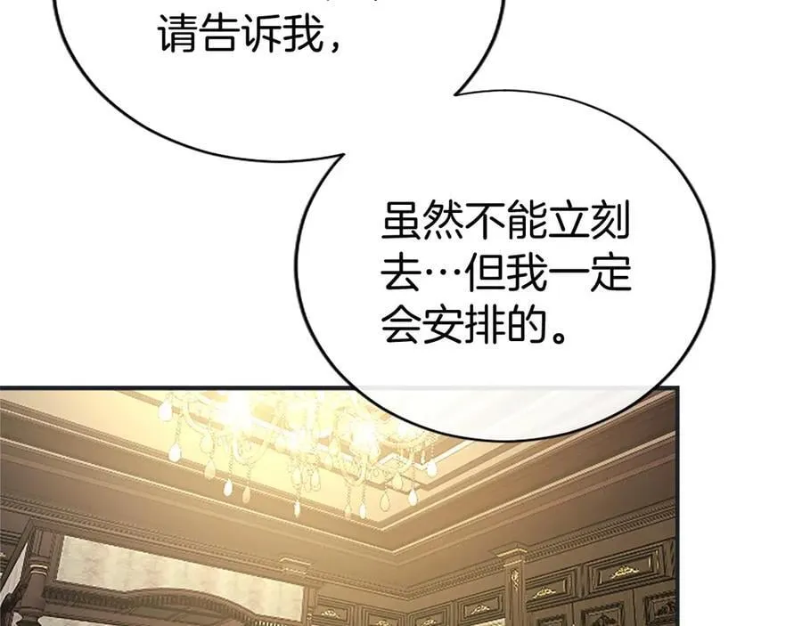 第50话 我想旅行198
