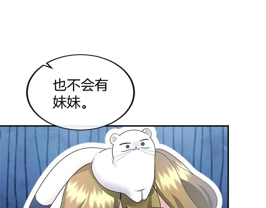 第49话 请你说出来114