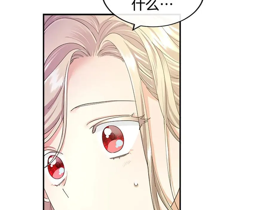 第52话 两个埃尔莎135