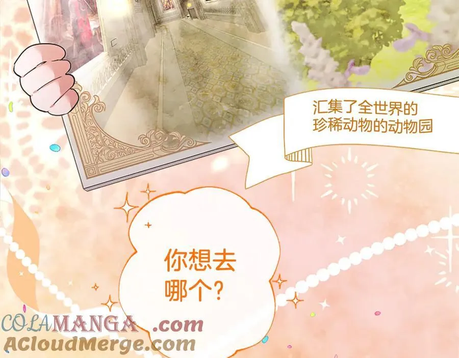 第54话 旅行160