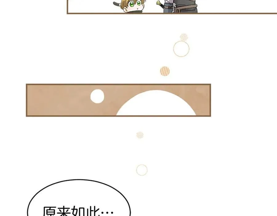 第49话 请你说出来109