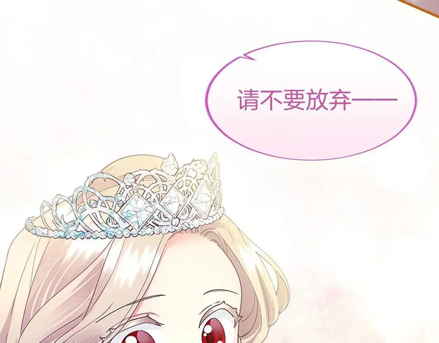 第52话 两个埃尔莎191