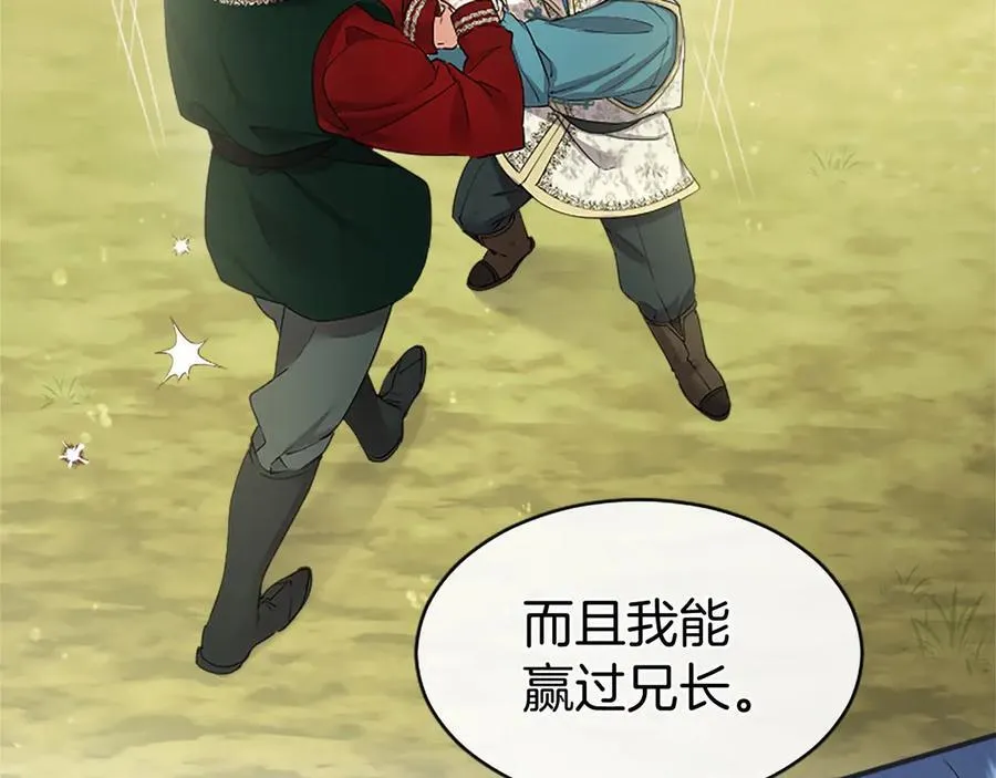 第50话 我想旅行85
