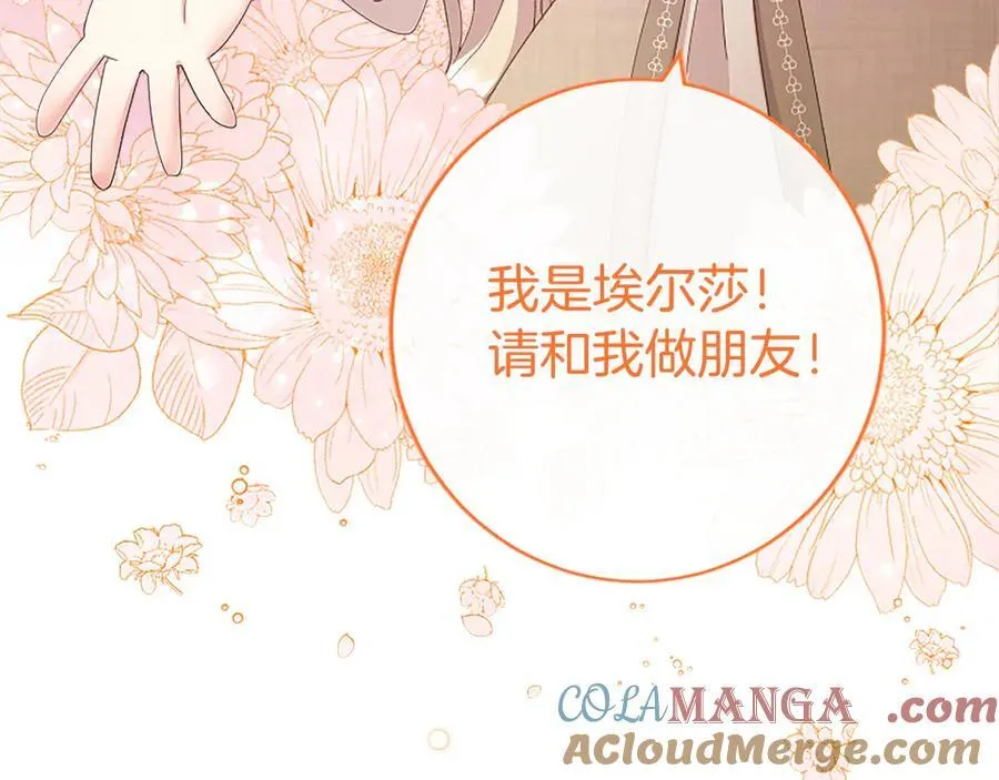 第52话 两个埃尔莎24