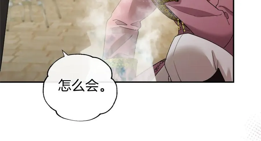 第56话 玩伴93