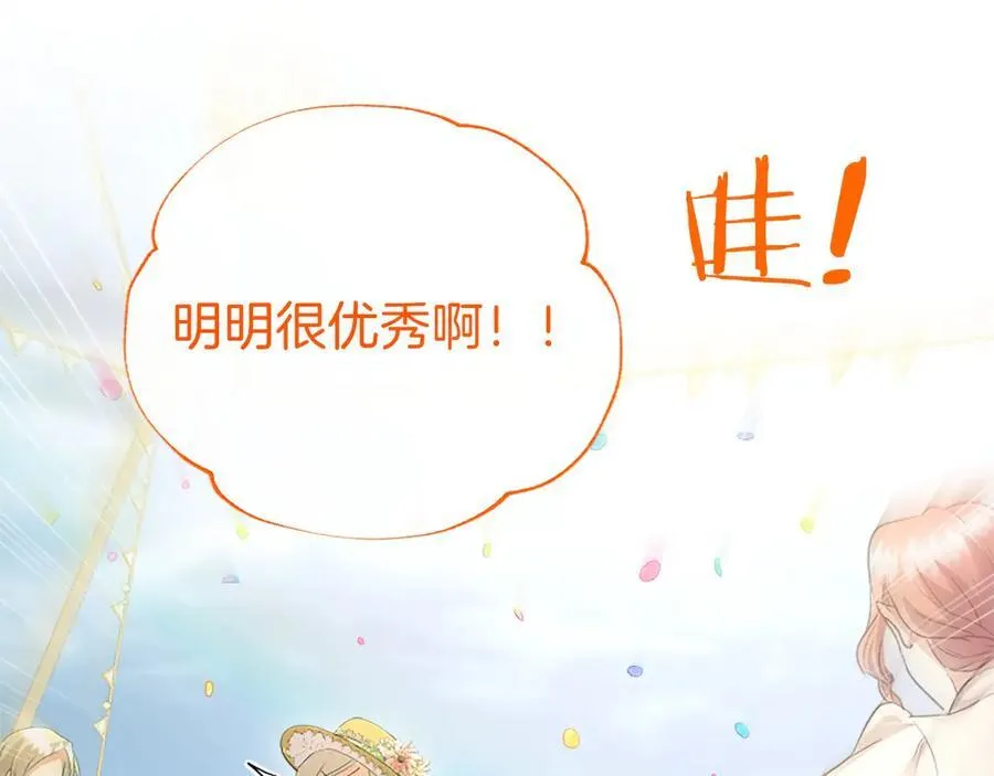 第56话 玩伴114