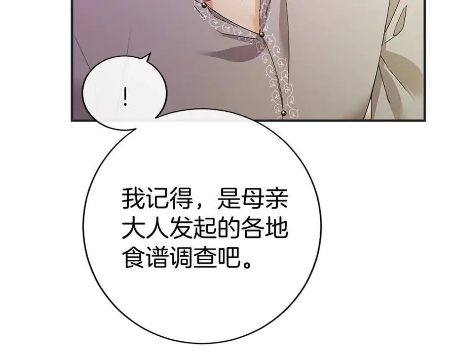 第50话 我想旅行202