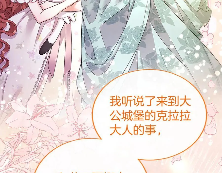 第50话 我想旅行205