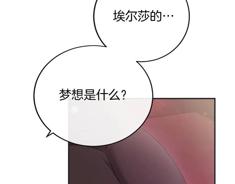 第50话 我想旅行145