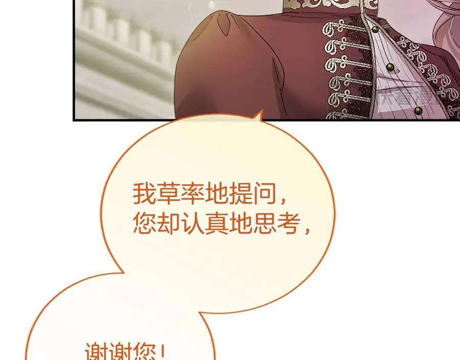 第49话 请你说出来158