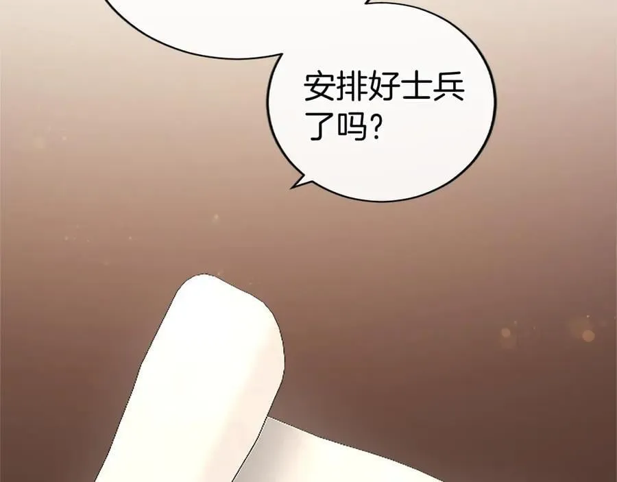 第49话 请你说出来5