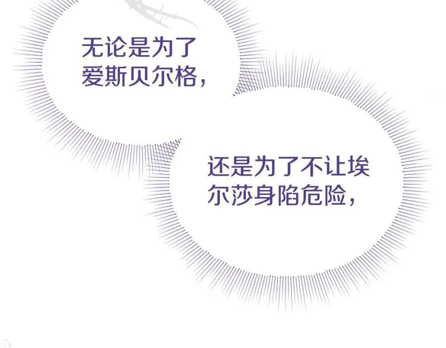 第49话 请你说出来53
