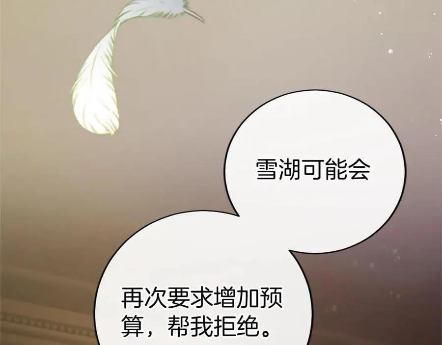 第49话 请你说出来11