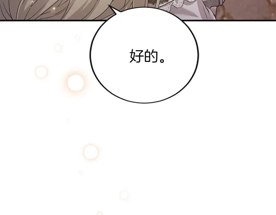 第56话 玩伴42
