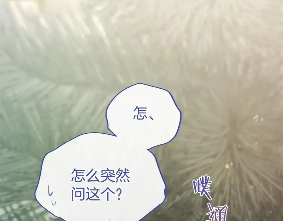 第49话 请你说出来78