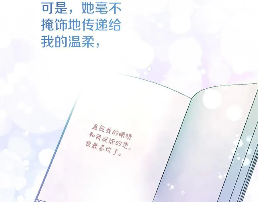 第50话 我想旅行139