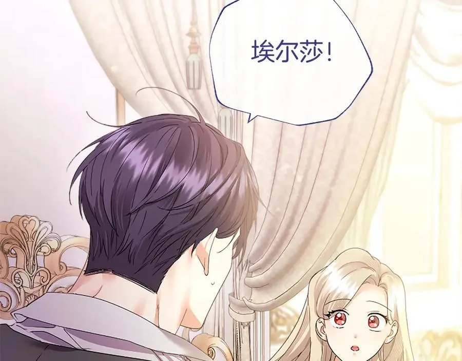 第52话 两个埃尔莎215