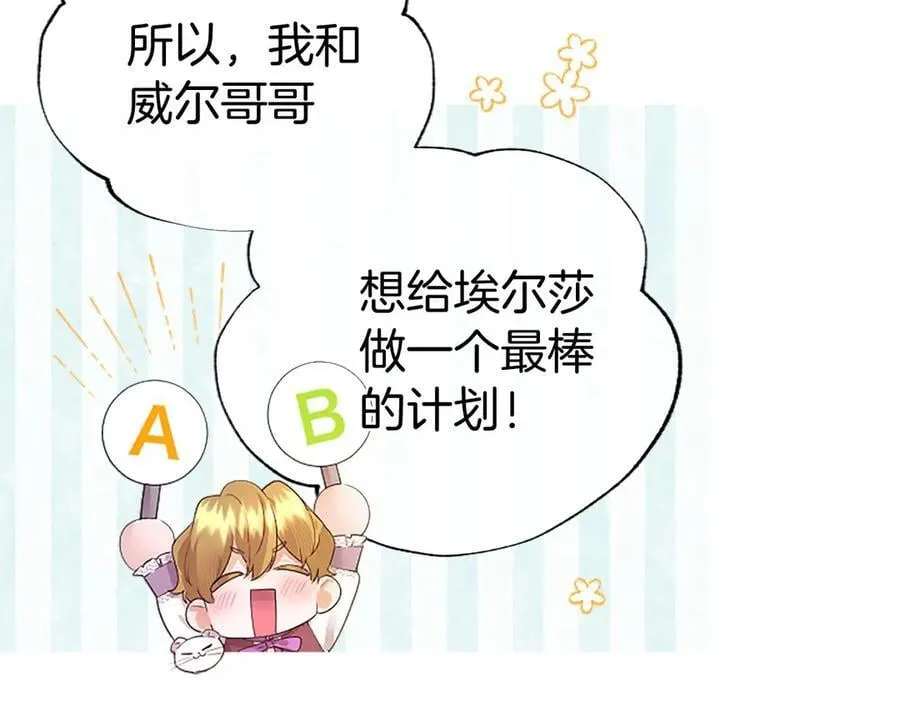 第54话 旅行169