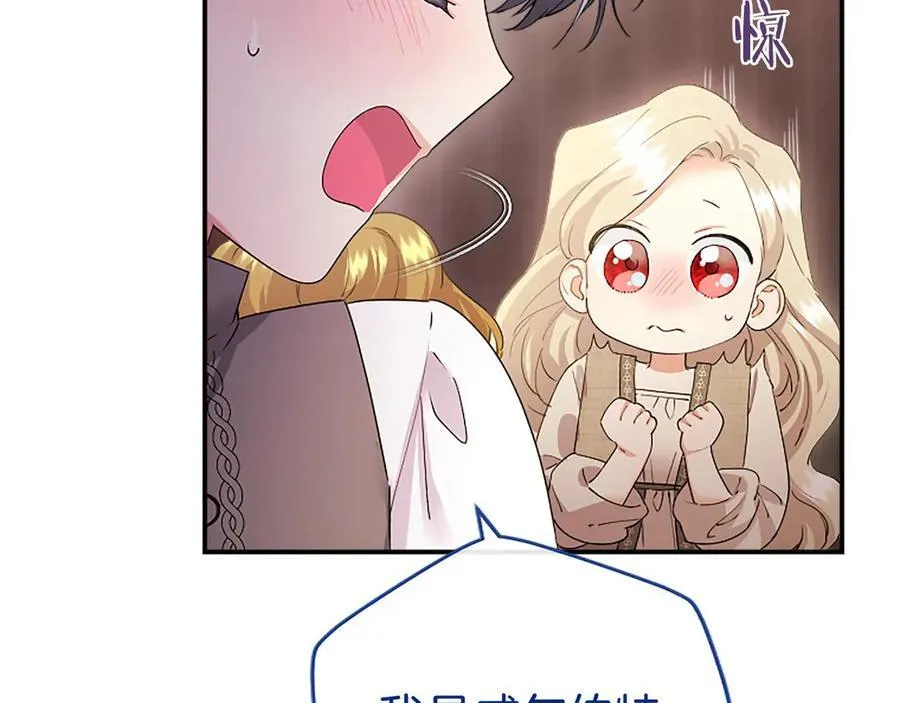 第52话 两个埃尔莎62
