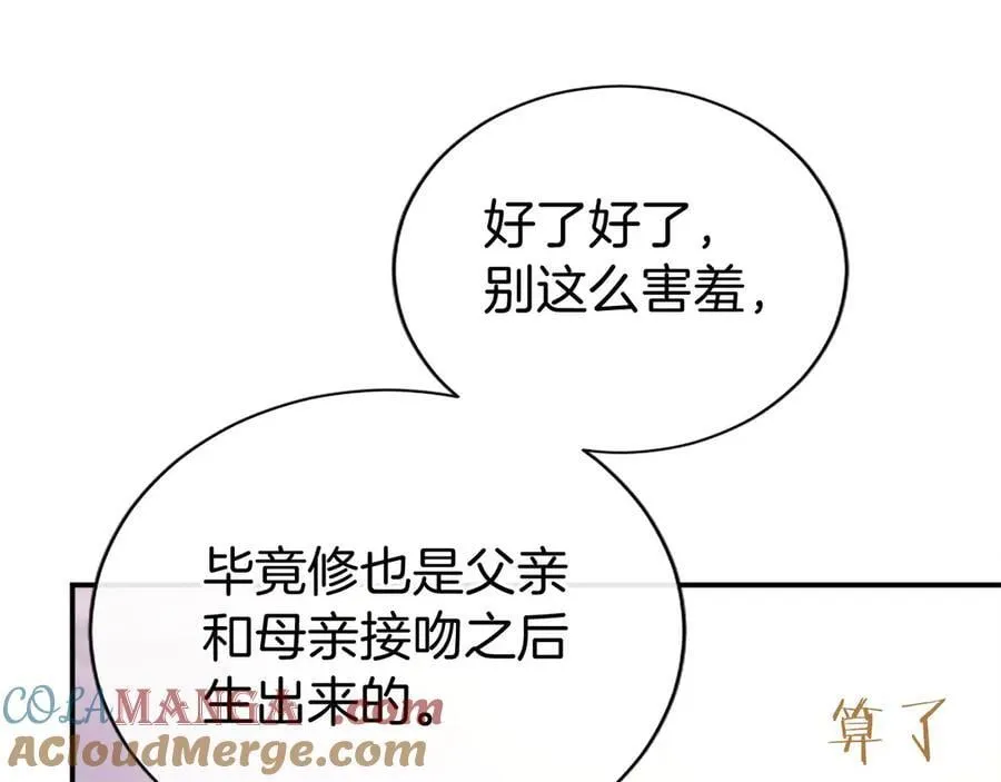 第48话 问题160